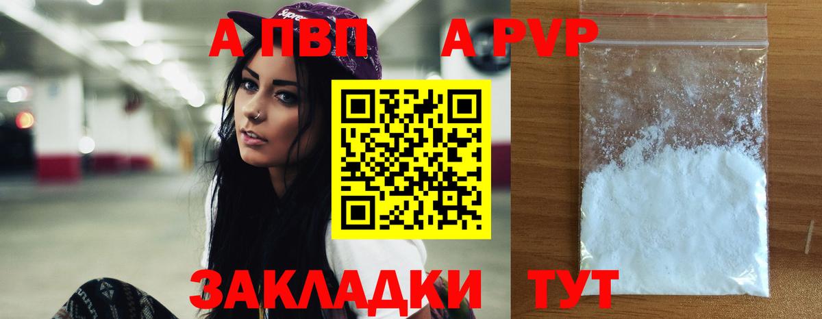 A PVP СК КРИС  Вход с VPN  APVP Соль  где найти   Сердобск  Alpha PVP СК КРИС 