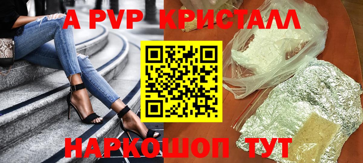 A-PVP мука Сердобск