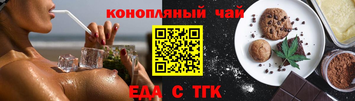 Сердобск  Печенье с ТГК марихуана  Вход с VPN 