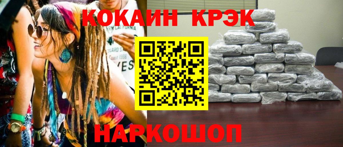 COCAIN Fish Scale Сердобск