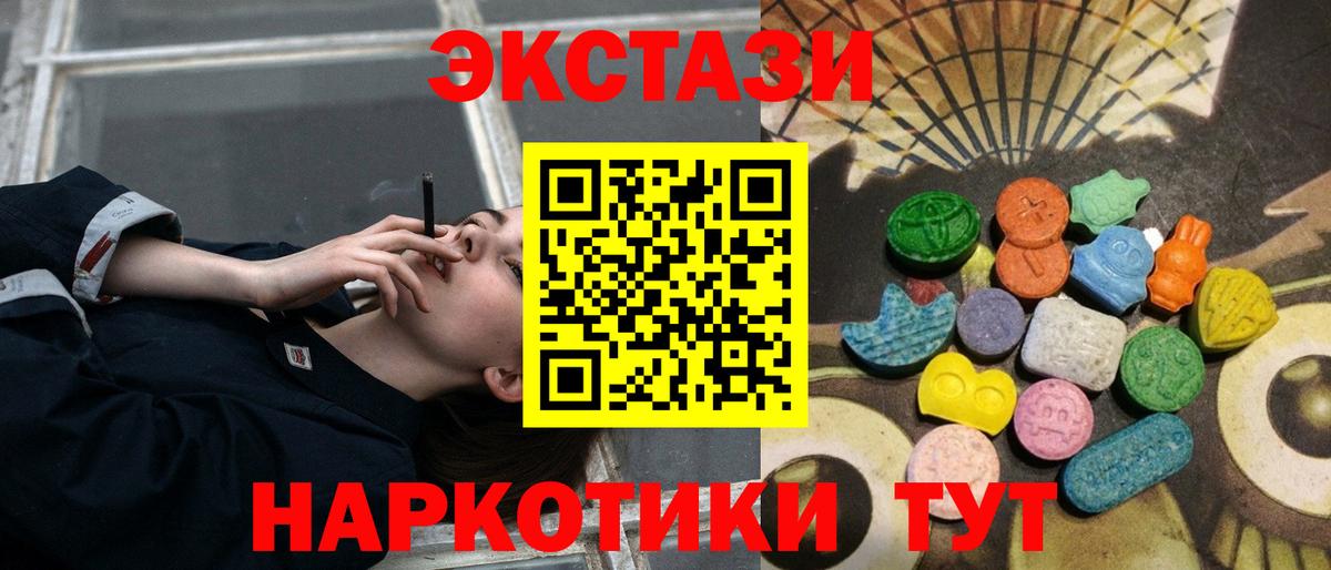 Экстази  Ecstasy Philipp Plein  Сердобск  цена наркотик  Экстази таблы  Вход с VPN 
