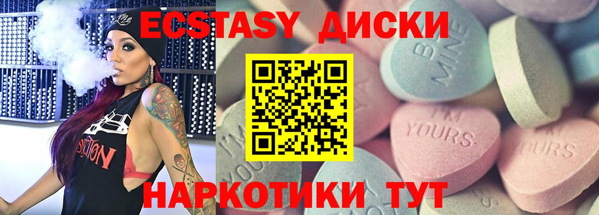 Ecstasy 280мг Сердобск