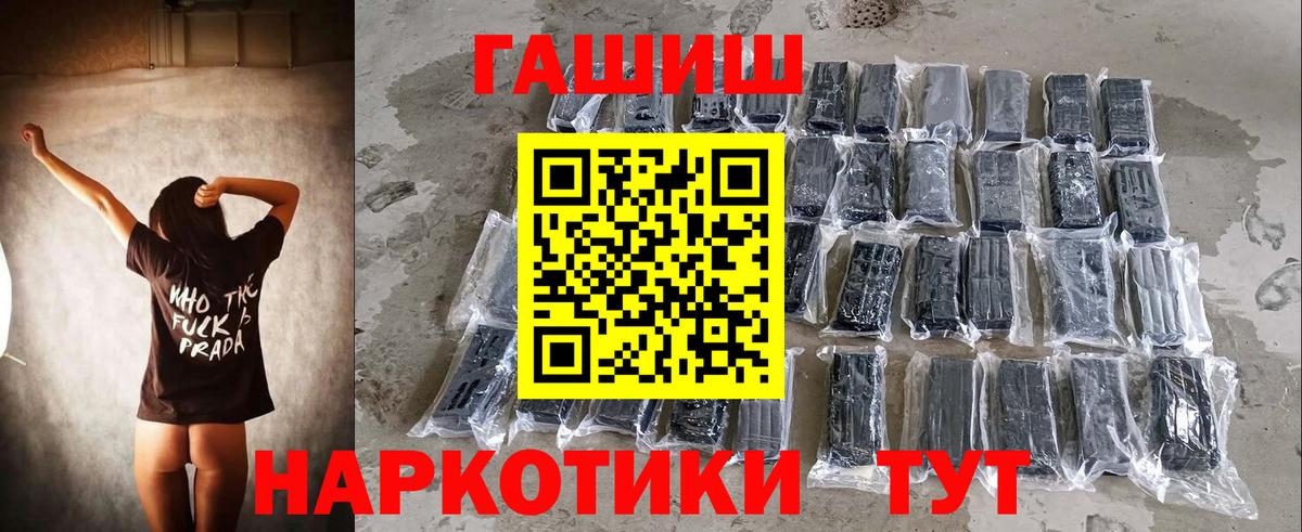 Гашиш гашик Сердобск