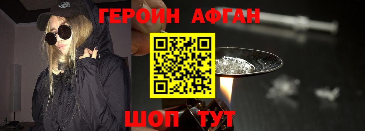 Сердобск  Героин герыч  Вход с VPN 