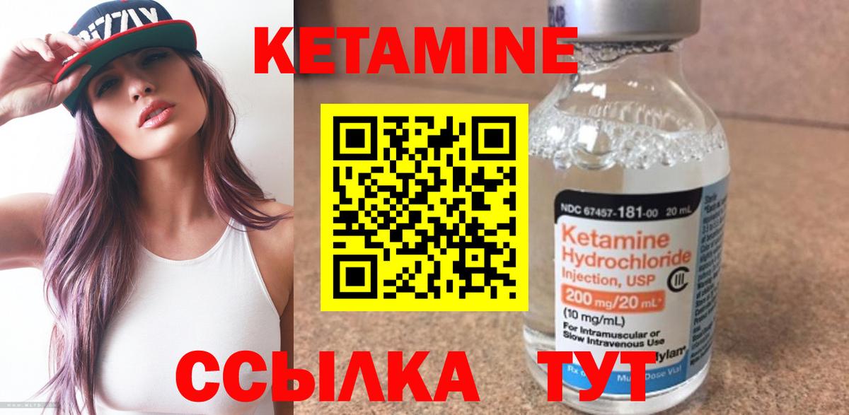 КЕТАМИН VHQ Сердобск