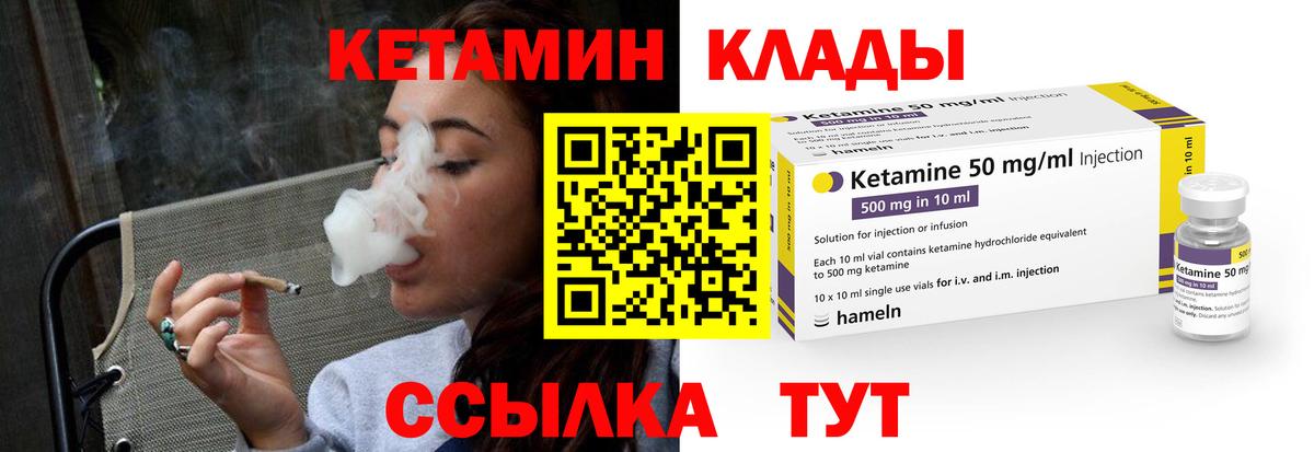 Кетамин VHQ  Кетамин ketamine  Сердобск  Вход с VPN 