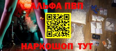 ALPHA PVP Обнинск