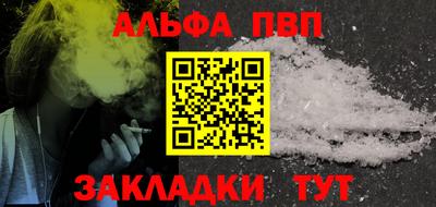 ALPHA PVP Обнинск