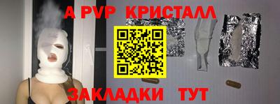 ALPHA PVP Обнинск