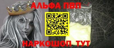 ALPHA PVP Обнинск