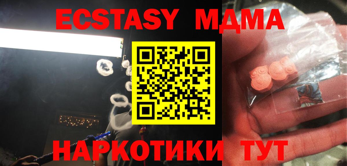 МДМА  Вход с VPN  Сердобск  МДМА кристаллы  MDMA молли 