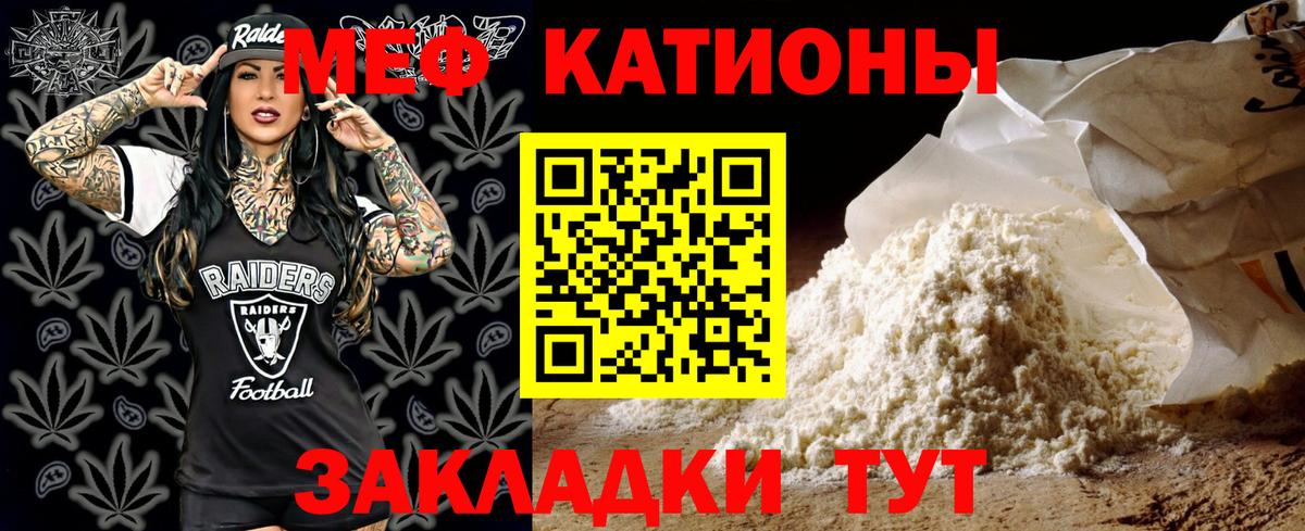 Мефедрон Сердобск