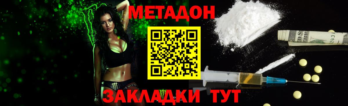 Метадон белоснежный  Вход с VPN  Метадон methadone  Сердобск 