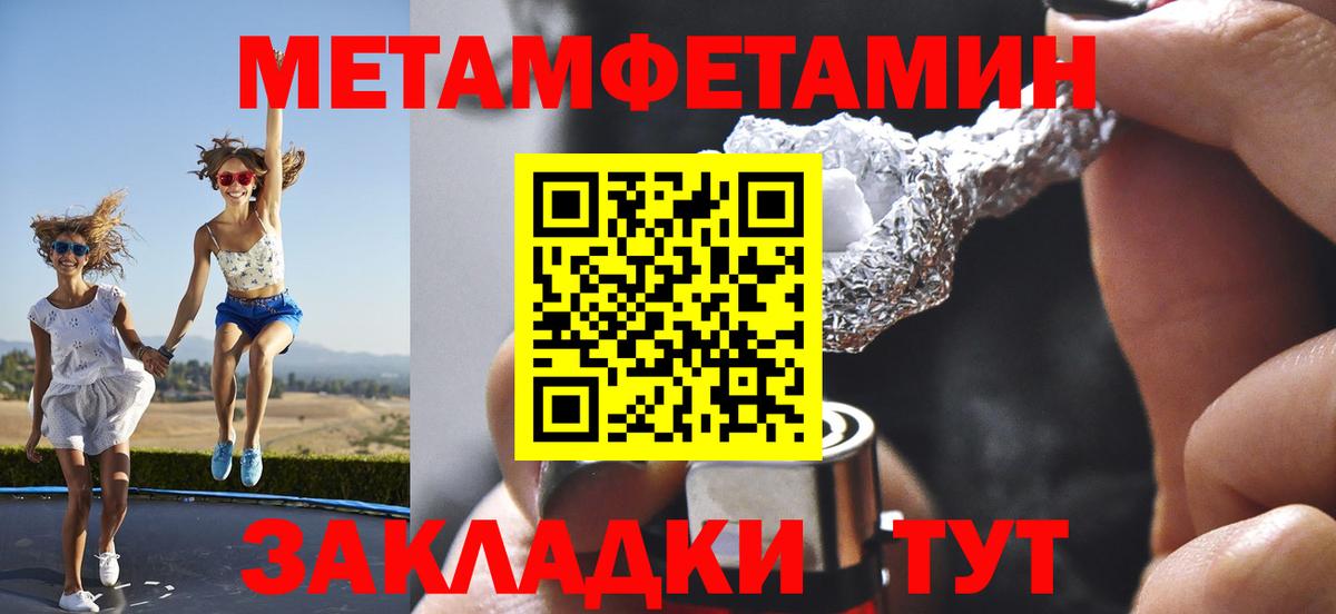 Метамфетамин пудра  Вход с VPN  Сердобск 